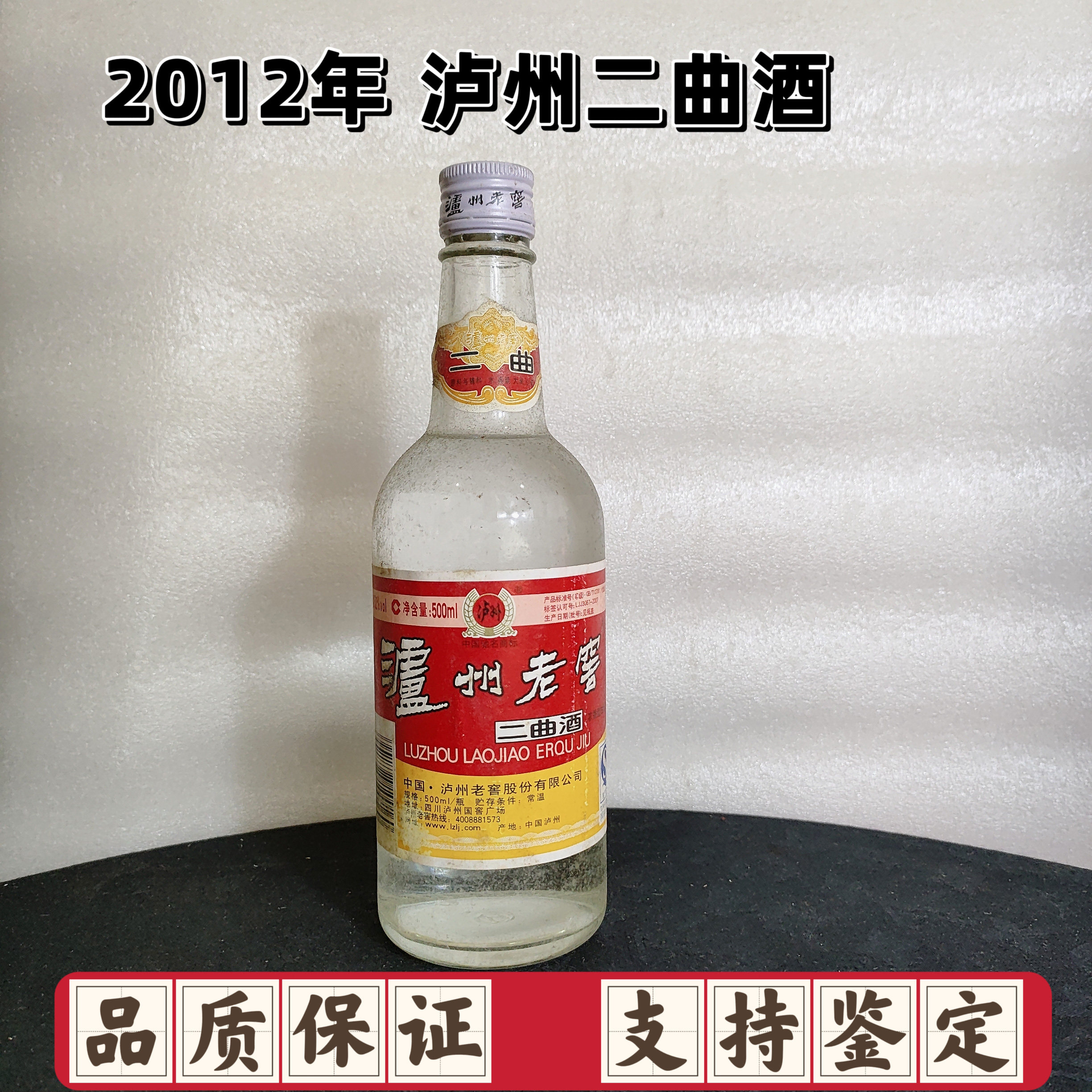 中国酒　空き瓶 中国酒 空き瓶 【公式通販】
