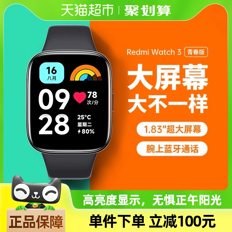 Xiaomi 小米 Redmi Watch3 青春版 暮云灰红米智能手表 小米高清大屏运动手表 支持血氧监测