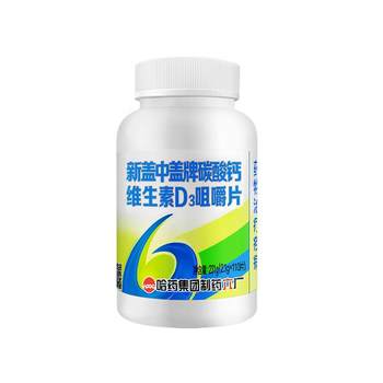 New-cap, medium-cap high-calcium tablets genuine official flagship store