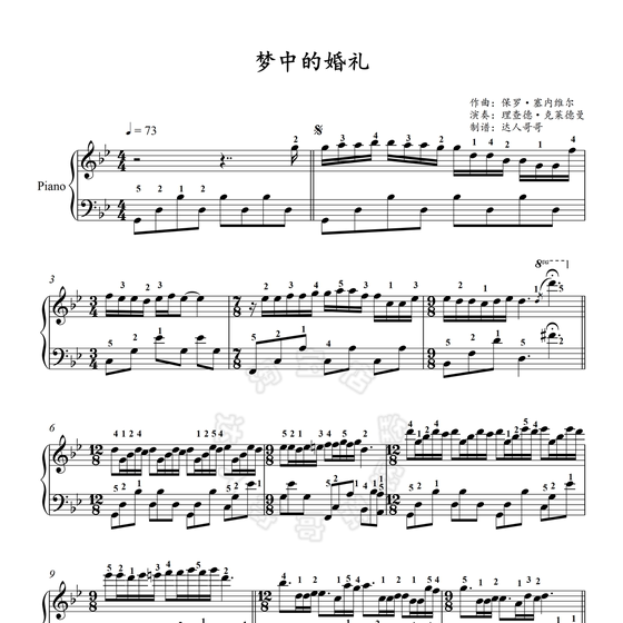 운지법이 포함된 드림 웨딩 피아노 악보, 전체 동영상, 단순화된 악보, Richard Clayderman