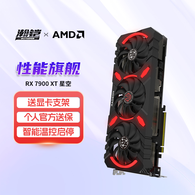 Ӫ AMD RADEON RX7900XT ǿ 20GB GDDR6羺ϷԿʵ4699Ԫ