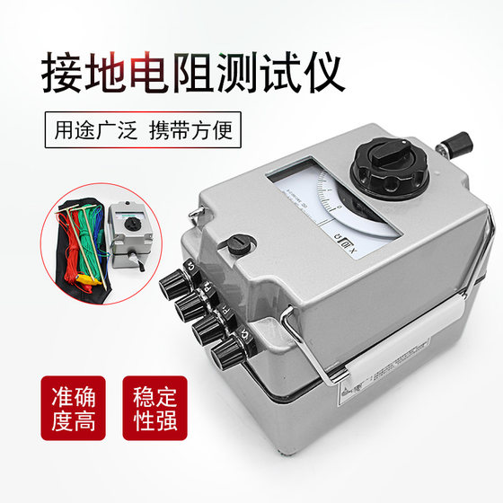 난징 Jinchuan ZC-8 접지 로커 수동식 접지 측정기 피뢰침 접지 저항 시험기 저항 측정기 번개 보호