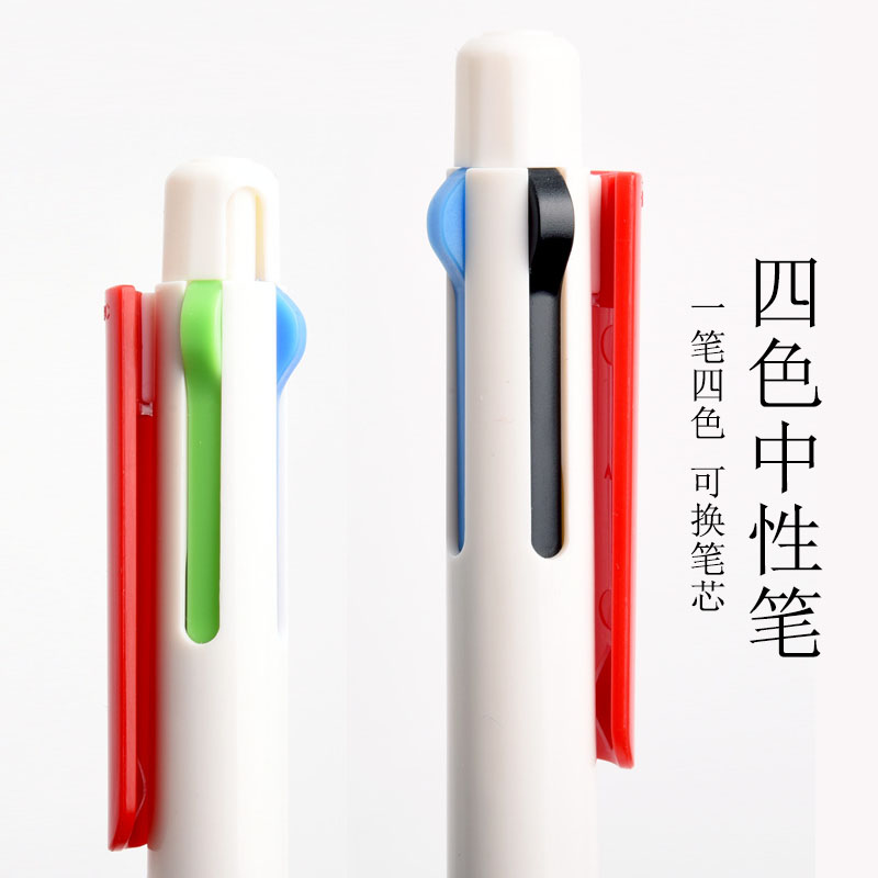 瑞士Premec多色笔合一水笔做笔记用黑蓝红绿三四色多功能中性笔0.5一笔多色4色手帐笔简约ins进口文具