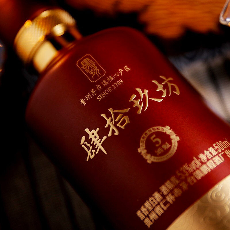 肆拾玖坊酒魁酒5送礼53度酱香型白酒纯粮酒500ml礼盒装评价- 淘宝网