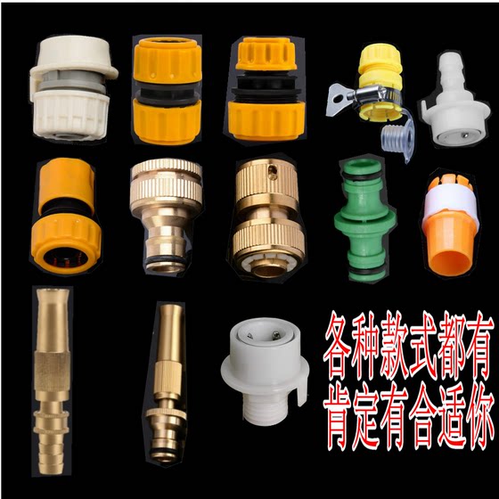 Faucet universal connector 4 ນາທີ 6 ນາທີ ເຄື່ອງຊັກຜ້າລົດ ລ້າງນ້ໍາ ປືນນ້ໍາທໍ່ hose extension docking fast connector accessories