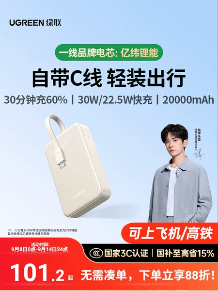 Товары от 绿联数码旗舰店