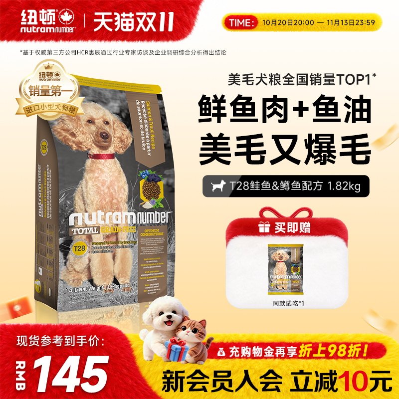 十大狗粮品牌测评！顶制、耐威克、麦富迪、醇粹、海洋之星等哪款狗粮性价比高？