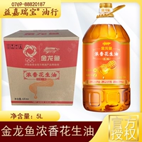 5L 4L [Официальный авторизованный] Дата свежий золотой дракон ароматный ароматный арахисовый давление сжимает первое класс китайская еда добавляет аромат и аромат