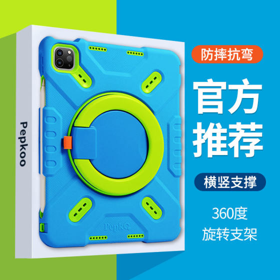 苹果iPad保护壳2022款10代硅胶air5防摔10.2寸平板9代电脑pro11儿童10.9横竖4防弯2024软78全包mini6网课2021