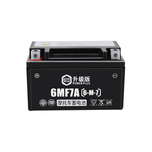 Chaowei pedal motorcycle battery 12v7a help 125 pedal car battery battery Xunying superstar Neptar Ms.