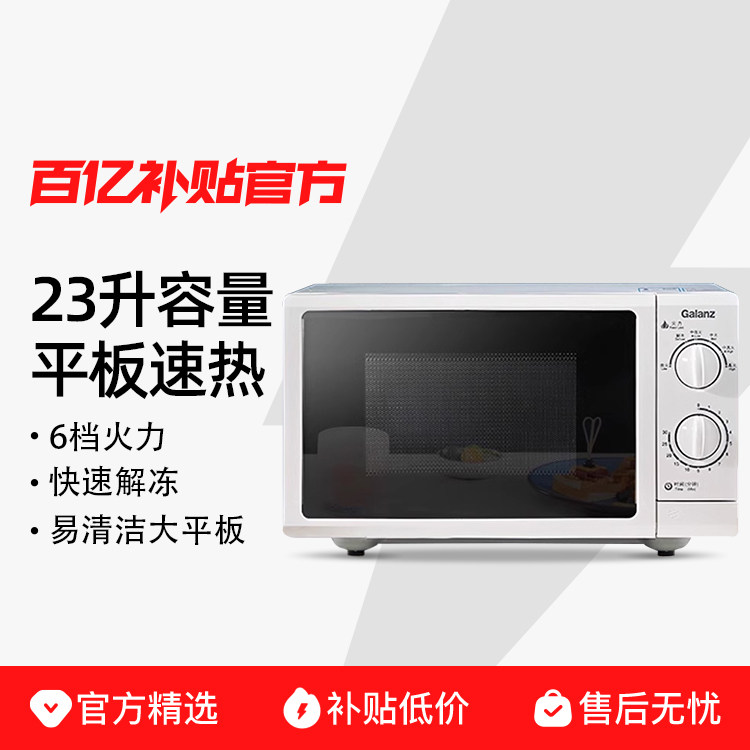 ������΢��¯23��ƽ��ʽ���ô�������е��ť���Ƚⶳ���ü���ר�� 235.1Ԫ