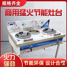 Питание коробки 猛火炉商用单灶液化气大排档耐用户外餐饮野营单独煤气炉头台式