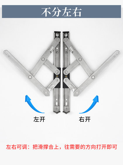 N6RS22槽宽304不锈钢风撑断桥铝合金平开窗户支撑杆铰链塑钢