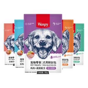 Naughty fresh packing dog snack Wanpy canned puppies to get fat nutrients, delicious fresh packets mix dog food
