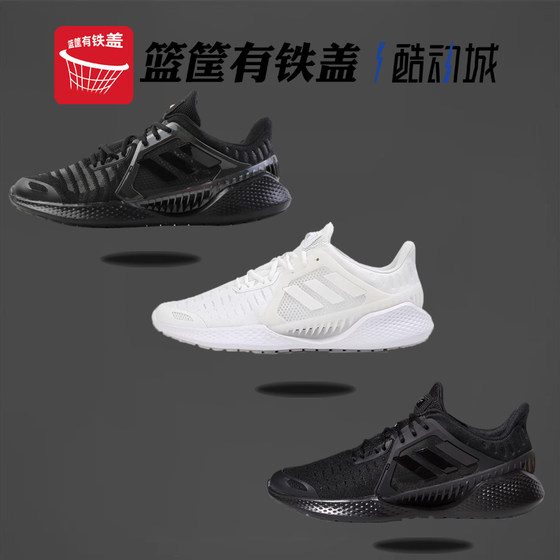 Adidas清风Climacool透气轻便跑步鞋H04061 EG1119 EH2773 FX2322