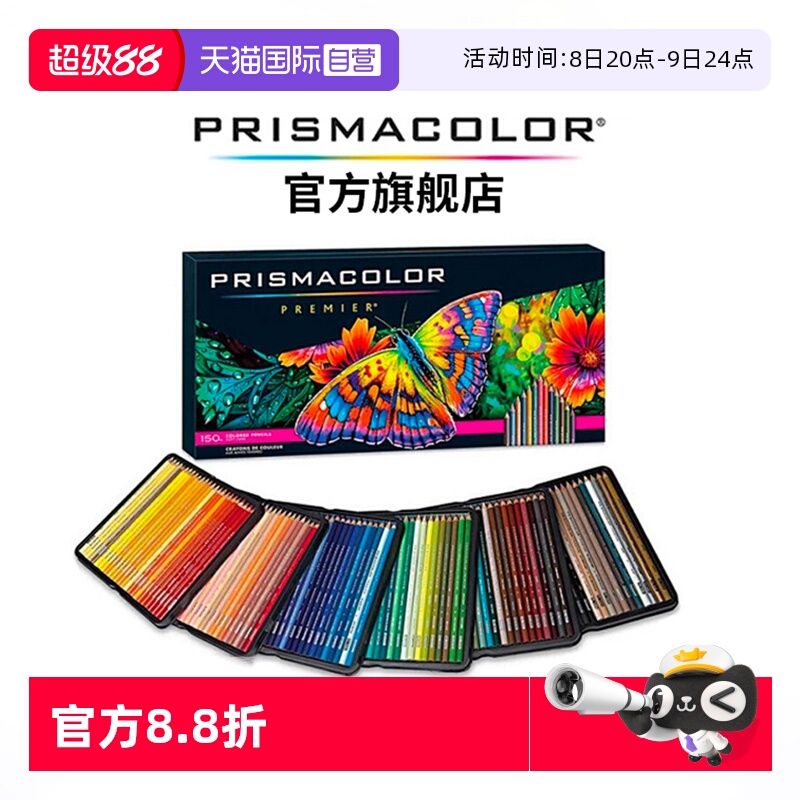ӪPrismacolorٷ콢ԲɫǦ48ɫ72ɫ150ɫѧװѧͯ滭 150ɫ˳ʣԲǦα+ԭװУ911.68Ԫ