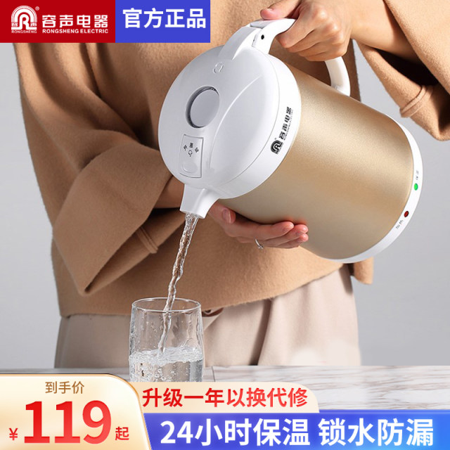 Rongsheng electric kettle kettle household 304 stainless steel ...