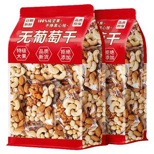 
Mixed pure nut kernels, daily nuts, unique small packaging, original flavor, no additives, dried fruits, healthy snack gifts for pregnant women and children