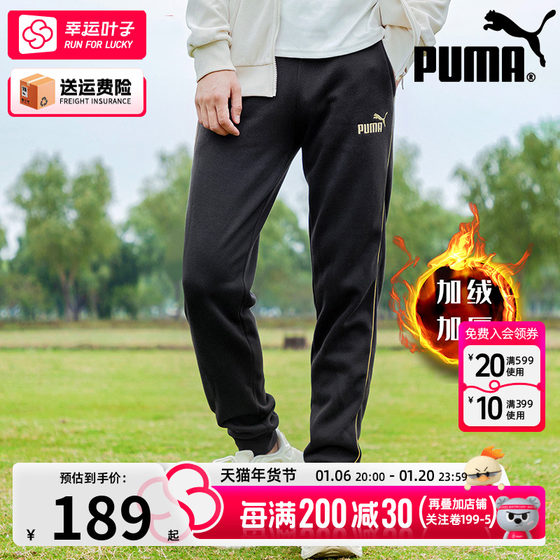 PUMA彪马加绒休闲裤男裤2024冬季新款保暖束脚卫裤加厚针织长裤