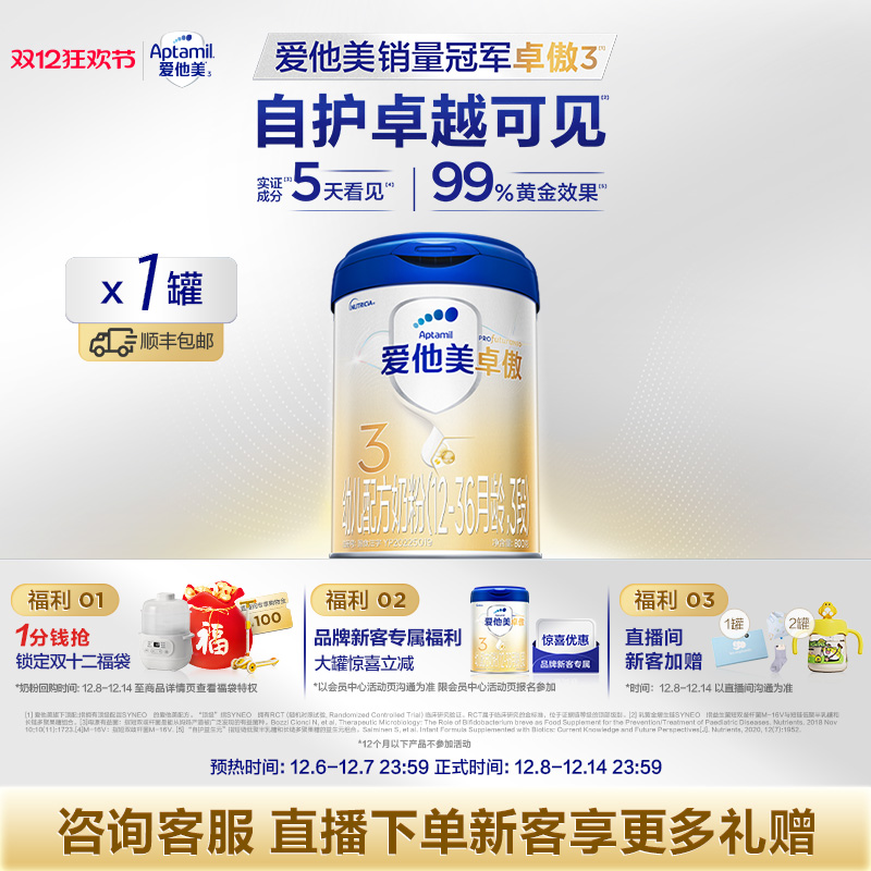 Aptamil/ ׿ 3 Ӥ̷ 1 800g 229Ԫ