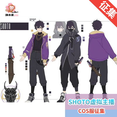 taobao agent Virtual anchor shoto cos clothing sh buxtou demon hunter assassin clothing anime flag family