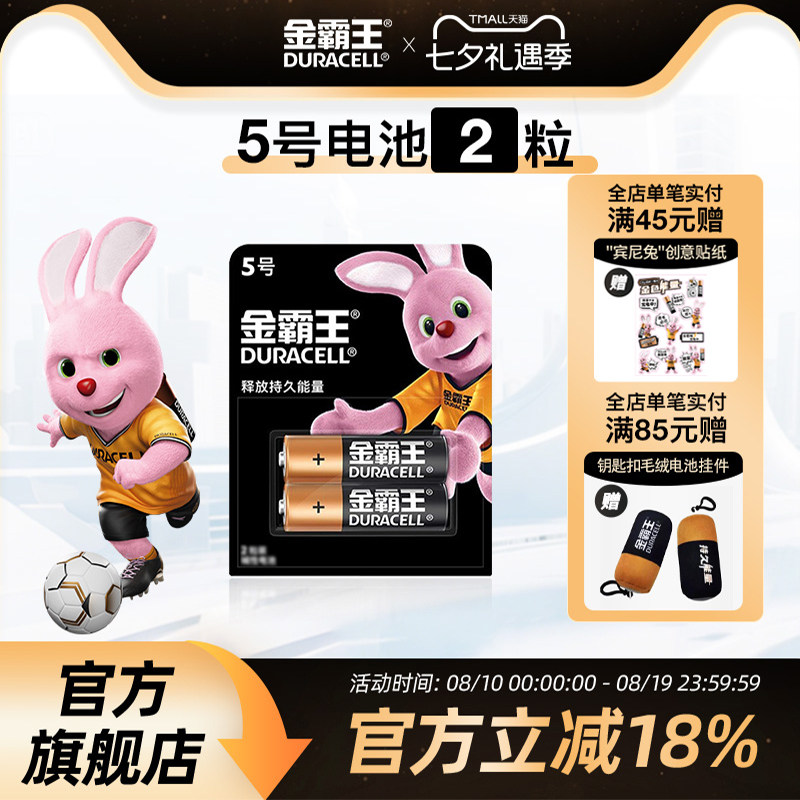 买了半辈子电池，才发现这样买得值：市售5号电池大横评