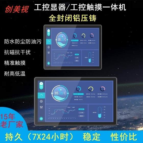 8-inch-27-inch embedded touch industrial display ຕູ້ waterproof ຄອມພິວເຕີການຄວບຄຸມອຸດສາຫະກໍາຫນ້າຈໍສໍາຜັດ