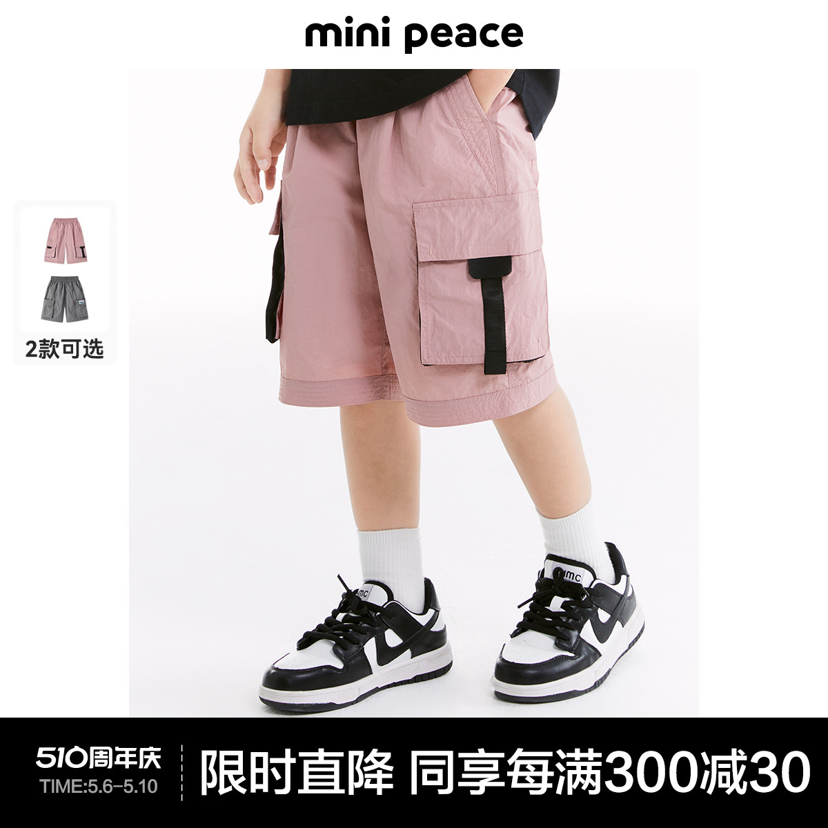 minipeace太平鸟童装男童短裤夏季新款儿童薄款工装裤洋气五分裤