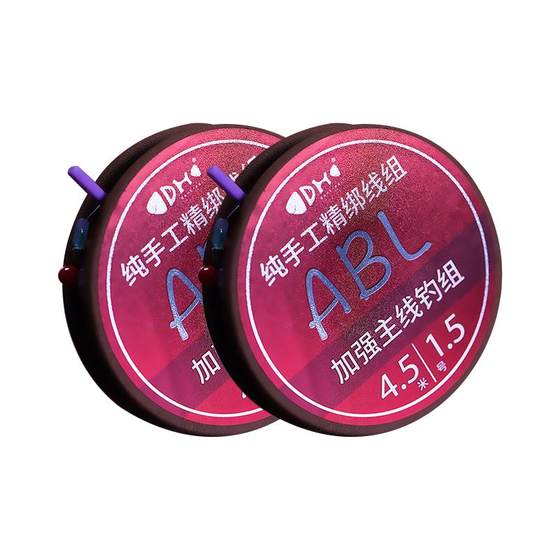 Houjian Jianghu ABL strengthens the main line group full set of authentic and tied the finished finished fishing main line
