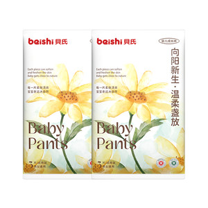 
U first tried Bei's Xiangyang newborn diapers, ultra-thin breathable pull-up pants, universal dry diapers for men and women