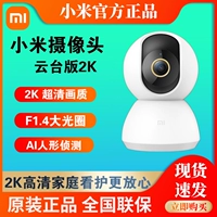Xiaomi, камера видеонаблюдения, беспроводной монитор домашнего использования, мобильный телефон, 360 градусов