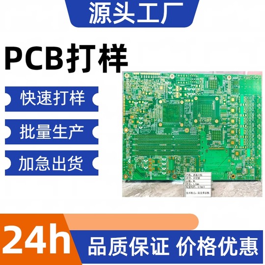 eboxtao | Pcb Proofing Circuit Board Mass Customization Smt Patch Welding Expedited Single And Double Layer Printed Making