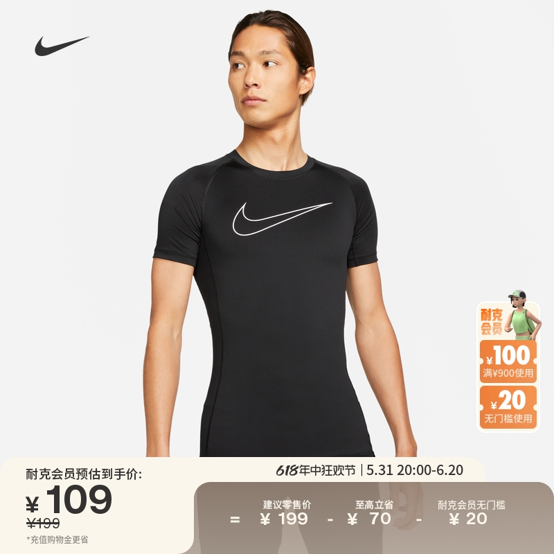 NIKE 耐克 官方PRO DRI-FIT男速干紧身短袖训练上衣夏季开衩DD1993