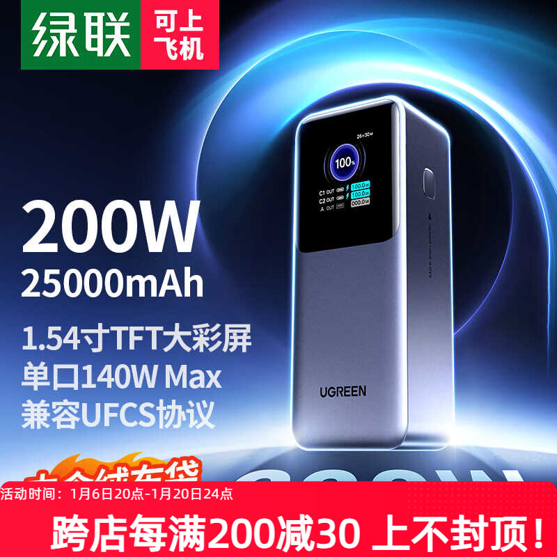 25000mAh 200WʡñʼǱ/ֻ 25000140W籦 349Ԫ