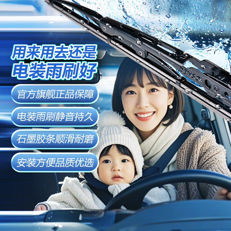 种草大会——值得购买的十大雨刮片品牌