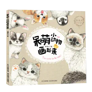 彩铅笔猫- Top 500件彩铅笔猫- 2024年3月更新- Taobao