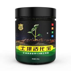 Soil Activator Black Water Fertilizer Anti-hardening