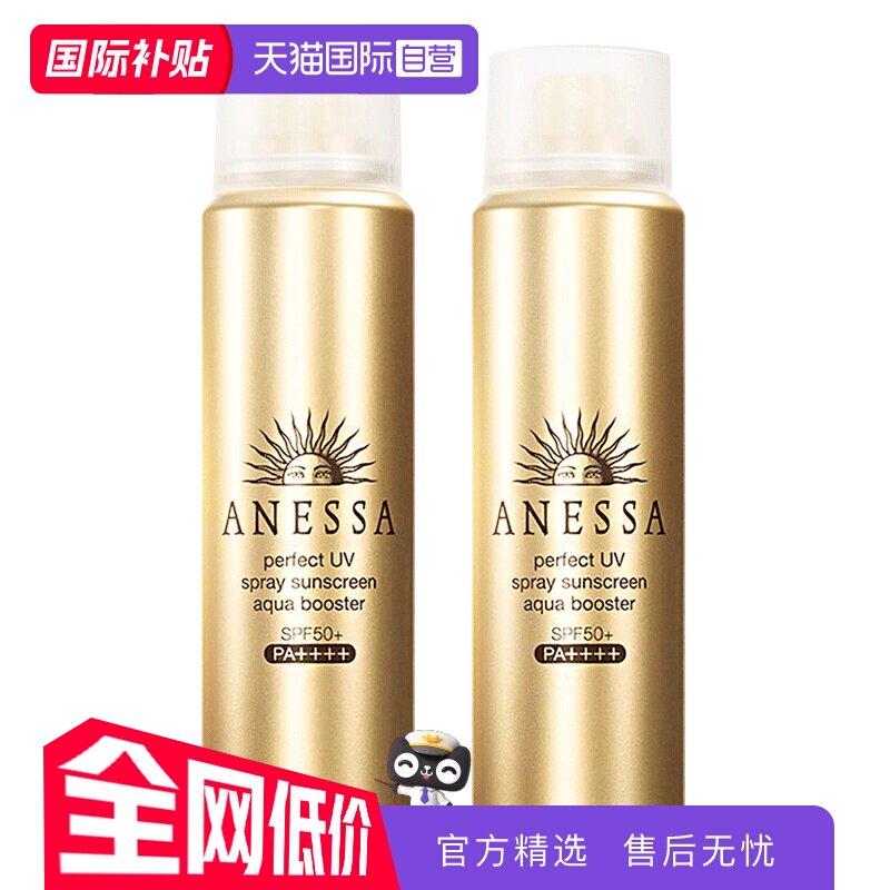 【安热沙】SPF50+防晒喷雾60g*2瓶