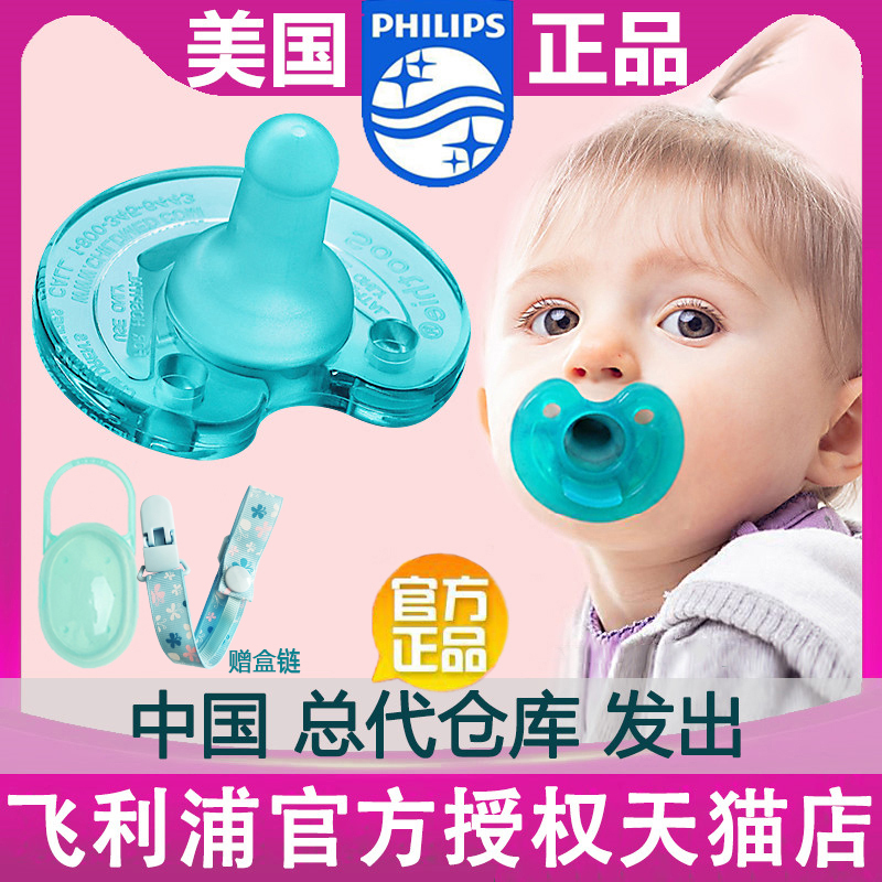 PHILIPS 飞利浦 1029329 婴儿安抚奶嘴 3号款 蓝色 原味 0-3个月