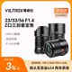 唯卓仕Z卡口镜头23mm/33mm/56mmF1.4微单相机Z5 Z6Z7 ZFC定焦镜头