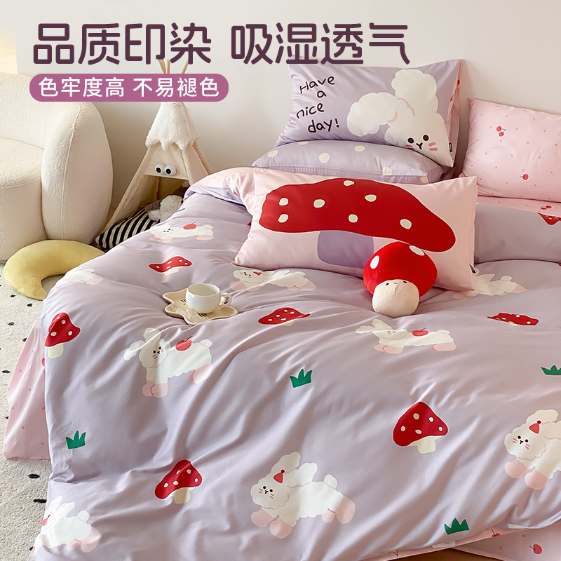 多喜爱四件套纯棉三件套学生宿舍床品卡通纯棉床笠被罩床单被套女