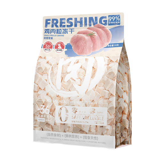
Pet Superman freeze-dried chicken pellets cat snacks cat food spring fish cat chicken breast raw bone and meat nutrition universal long meat