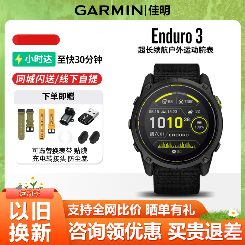 GarminEnduro33̫ԽҰеɽܲ˶ֱ4565Ԫ