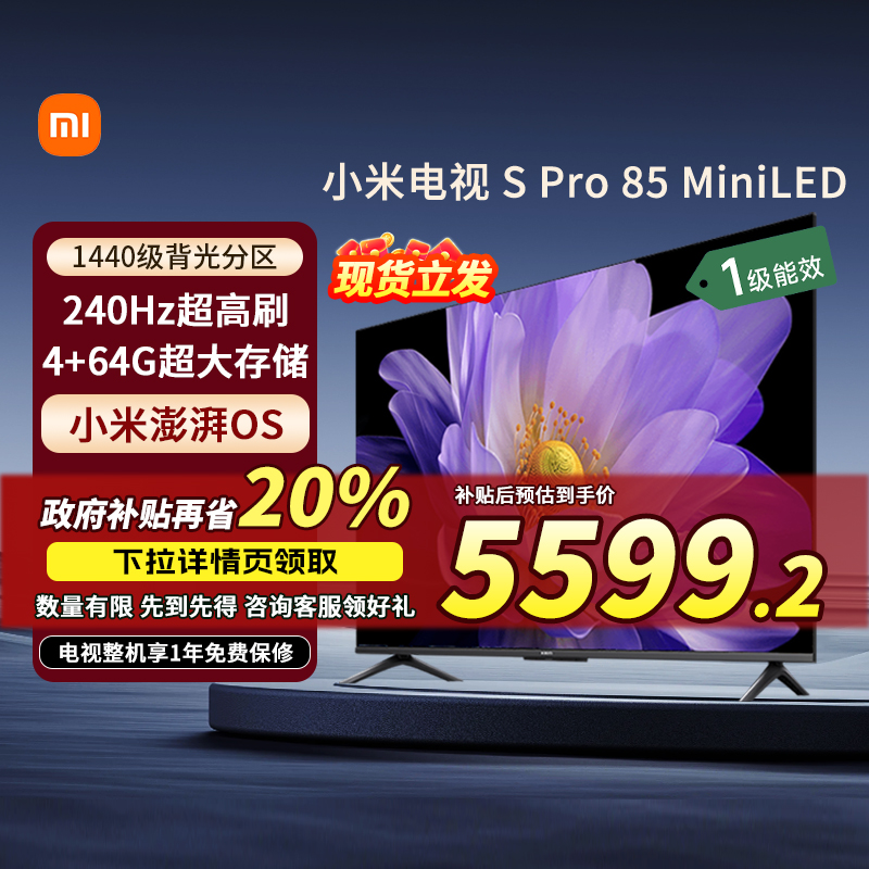 20%СS Pro85Ӣ 4+64G洢ƽܵ999Ԫ