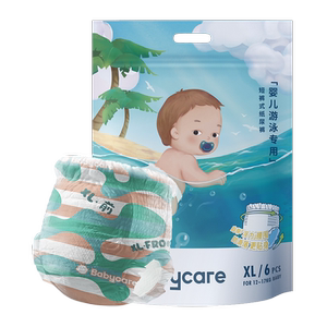 babycare Baby swimming trunks baby waterproof and urine, ultra -thin breathable pants 6 pieces of non -diapers