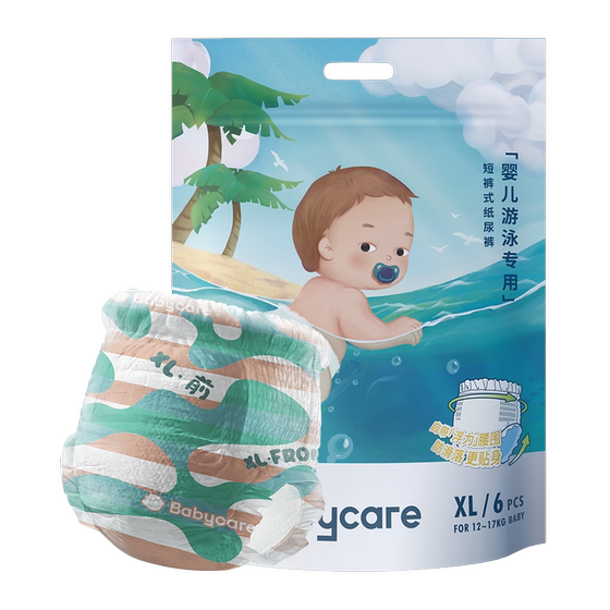 babycare Baby swimming trunks baby waterproof and urine, ultra -thin breathable pants 6 pieces of non -diapers