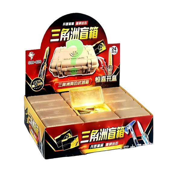 
New Operation Delta weapon pendant blind box game peripherals full set of figurine model boy small gift blind box