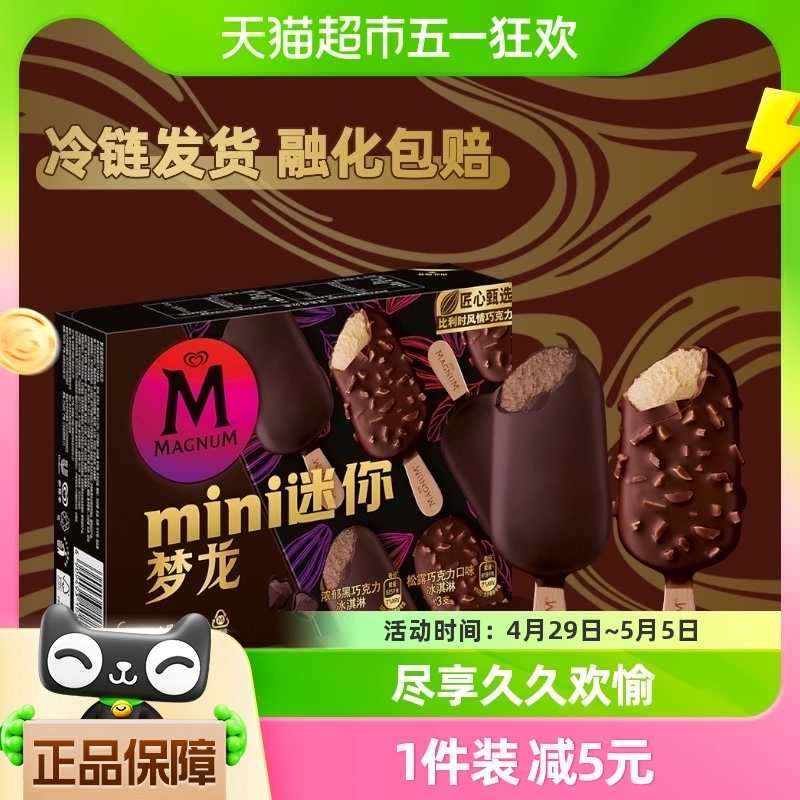 MAGNUM 梦龙 迷你冰淇淋 2口味 255g（浓郁黑巧克力42g*3支+松露巧克力冰淇淋43g*3支）