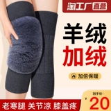 Мужские кашемировые удерживающие тепло утепленные демисезонные защищающие от холода наколенники