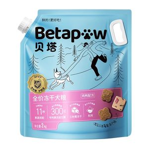 
betapaw full price full-term dog staple food fresh meat puffed freeze-dried double-paired dog food official 40g/2kg